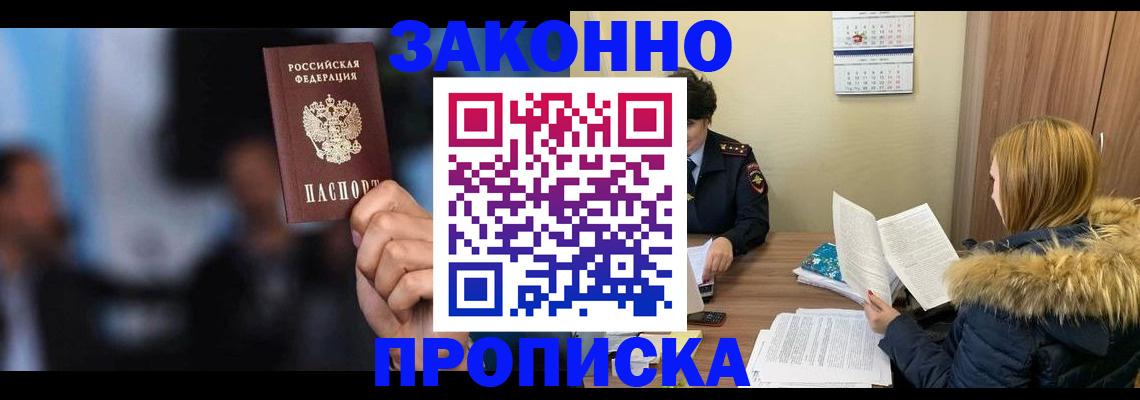 временная регистрация гарантия в Ахтубинске