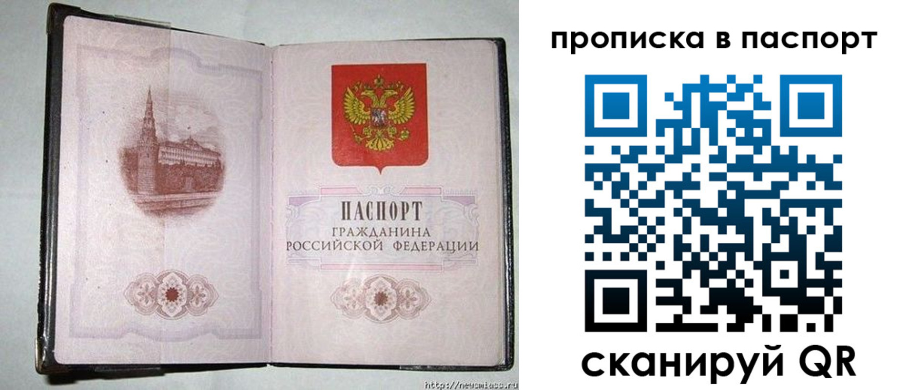прописка штамп в Ахтубинске