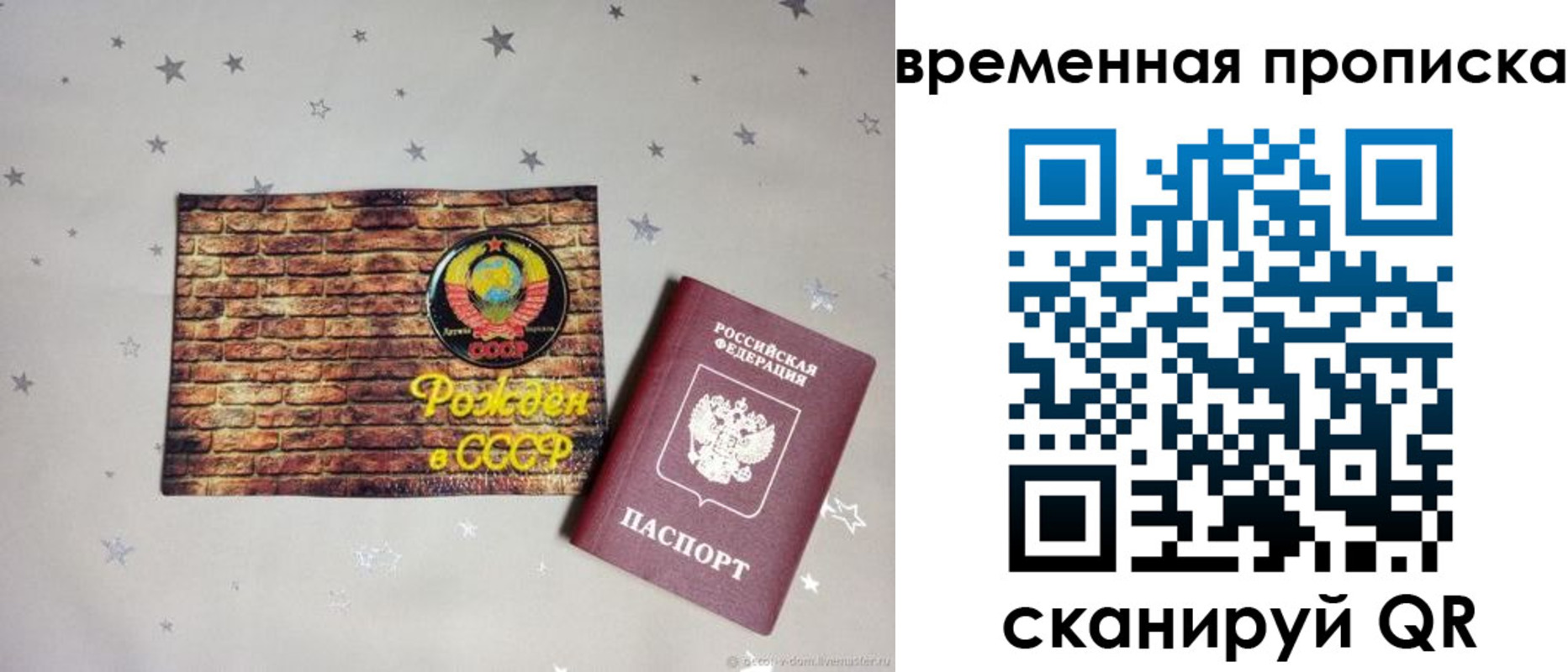 временная регистрация собственник в Ахтубинске