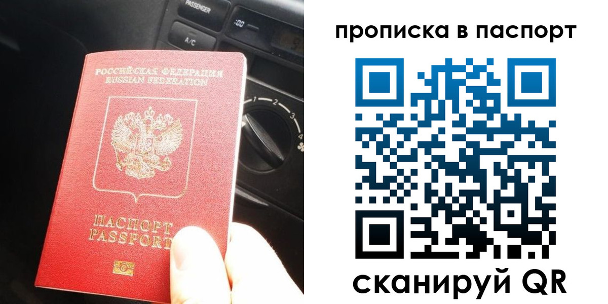прописка гарантия в Ахтубинске
