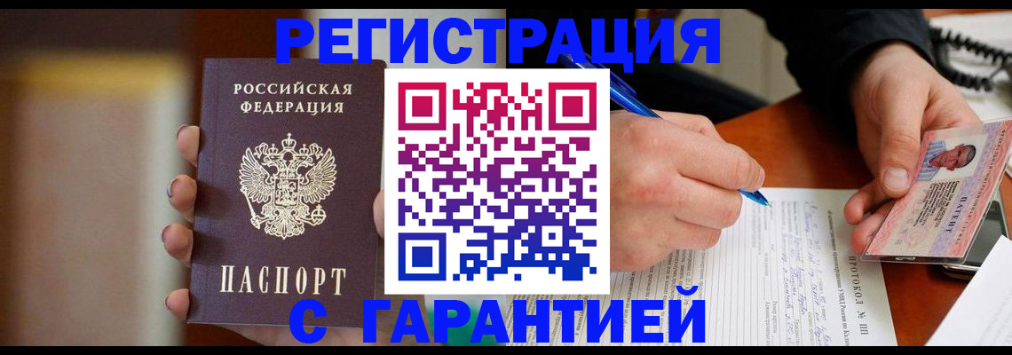 временная регистрация надежно в Ахтубинске