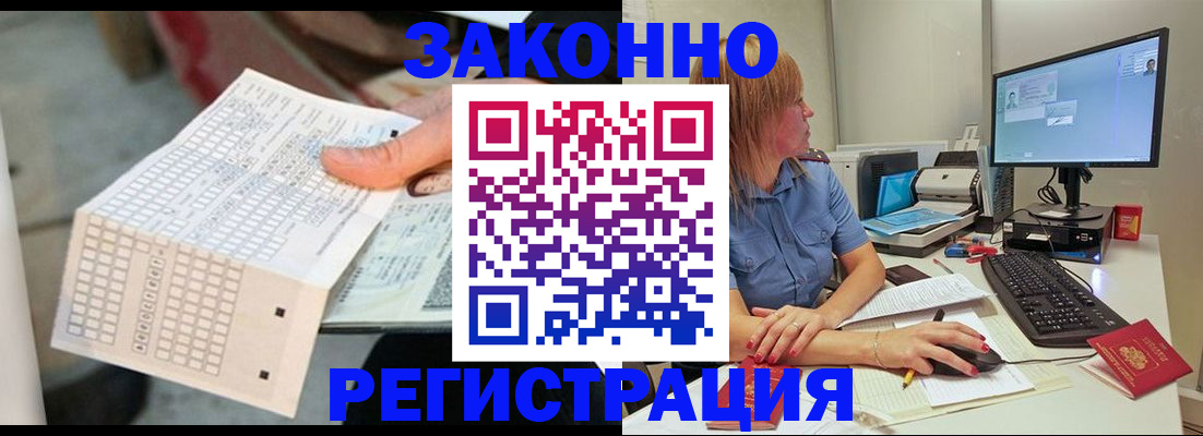 купить прописку в Ахтубинске