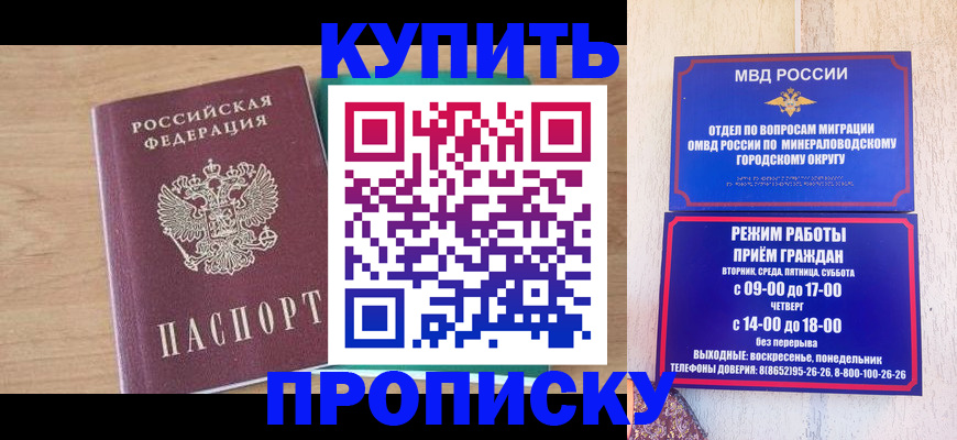 временная регистрация в Ахтубинске