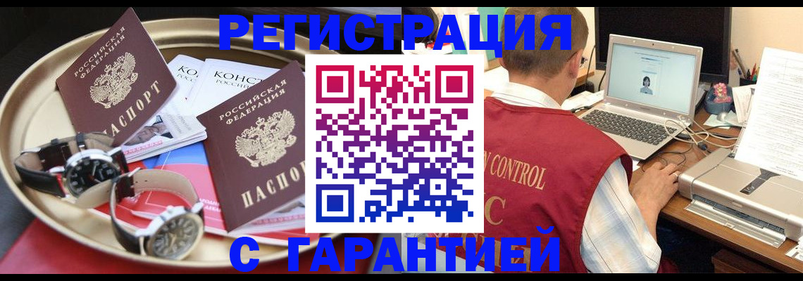 прописка регистрация в Ахтубинске