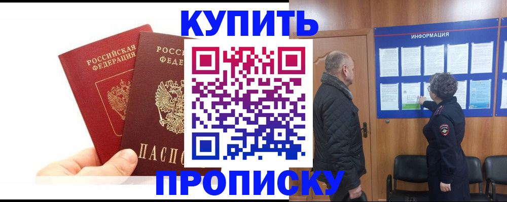 временная регистрация законно в Ахтубинске