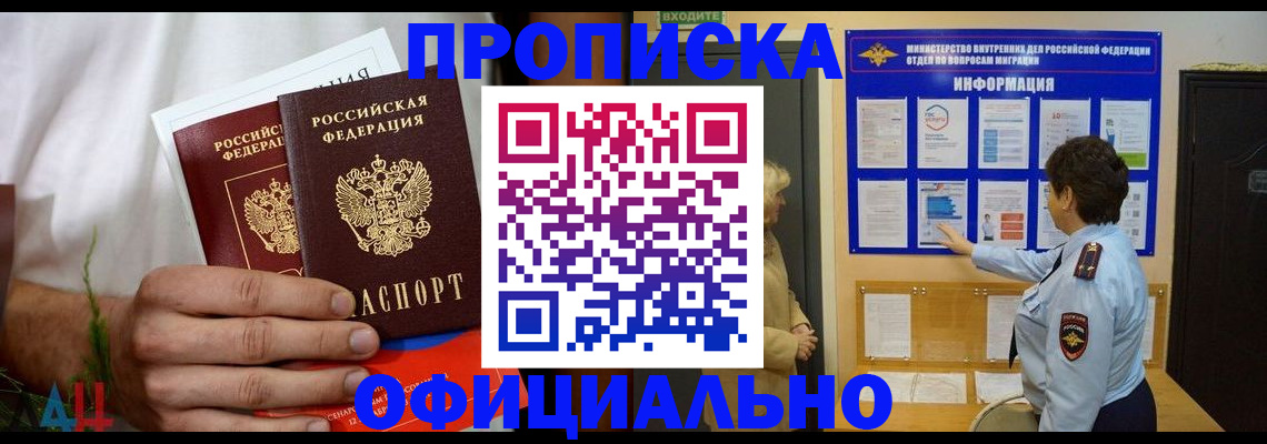 прописка для кредита в Ахтубинске